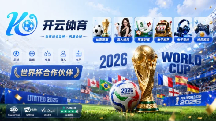 世界杯下注合法平台与常见玩法全解析