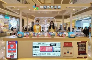 竞彩网_中国体育彩票竞猜